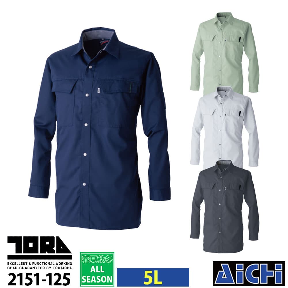 Rakuten - TORAICHI 寅壱 作業服 2151-125 長袖シャツ 5L オールシーズン |