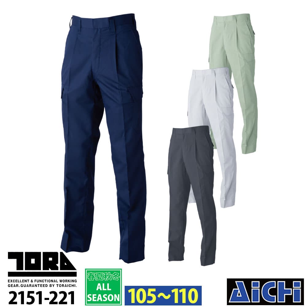 Rakuten - TORAICHI 寅壱 作業服 2151-221 ワンタックパワー 105 〜 110 オールシーズン |