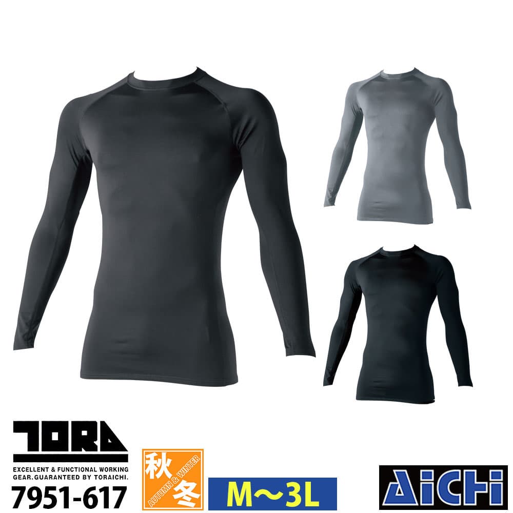 Rakuten - TORAICHI 寅壱 作業服 7951-617 長袖クルーネックTシャツ M 〜 3L 秋冬 |
