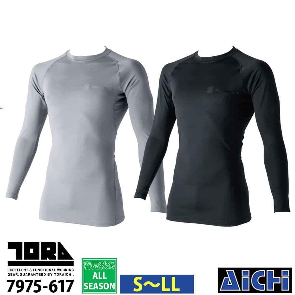 TORAICHI 寅壱 作業服 7975-617 長袖クルーネックTシャツ S 〜 LL オールシーズン |