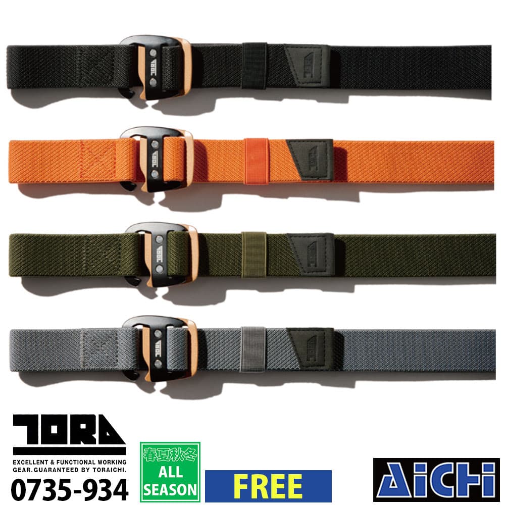 [メール便-送料無料] TORAICHI 寅壱 ベルト 0735-934 ストレッチベルト FREE オールシーズン |