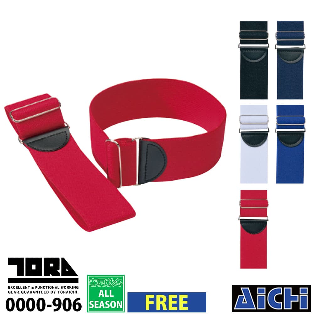 [メール便-送料無料] TORAICHI 寅壱 0000-906 ガーター無地 FREE オールシーズン |