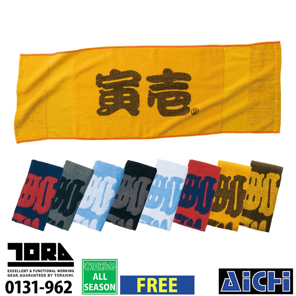 TORAICHI �Ұ� 0131-962 �Ұ��ּ�������ʥӥå������� FREE �����륷������ |