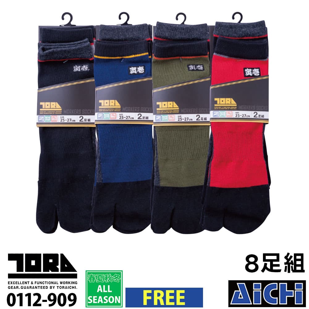 Rakuten - TORAICHI 寅壱 靴下 0112-909 股付ソックス（無地） FREE オールシーズン |