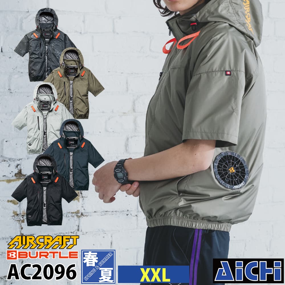 Rakuten - BURTLE バートル エアークラフト 空調ウェア AC2096 フルハーネス対応 フード付き サイドバックファン 半袖ブルゾン [服のみ] XXL 春夏 |