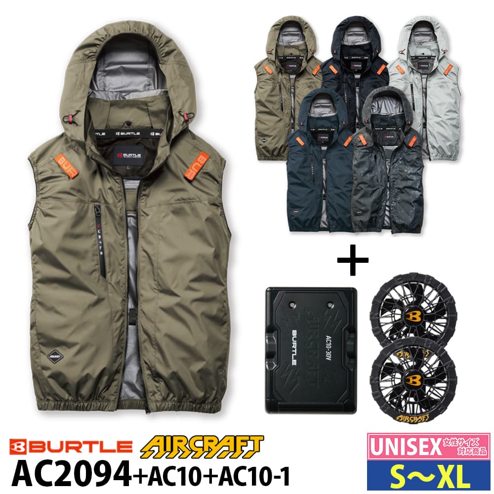 楽天市場】空調服 バートル ac1034 セットの通販