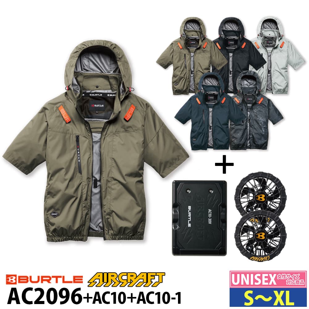 乐天商城 - BURTLE バートル エアークラフト 空調ウェア AC2096 set フルハーネス対応 フード付き サイドバックファン 半袖ブルゾン フルセット 30V [ AC10 ][ AC10-1 ] S 〜 XL 春夏 |