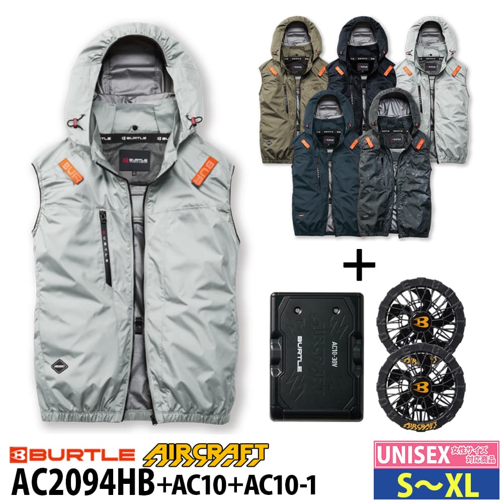 Rakuten - BURTLE バートル 空調ウェア AC2094HB set AC半袖ブルゾン フルセット 30V [ AC10 ][ AC10-1 ] S 〜 XL 春夏 |