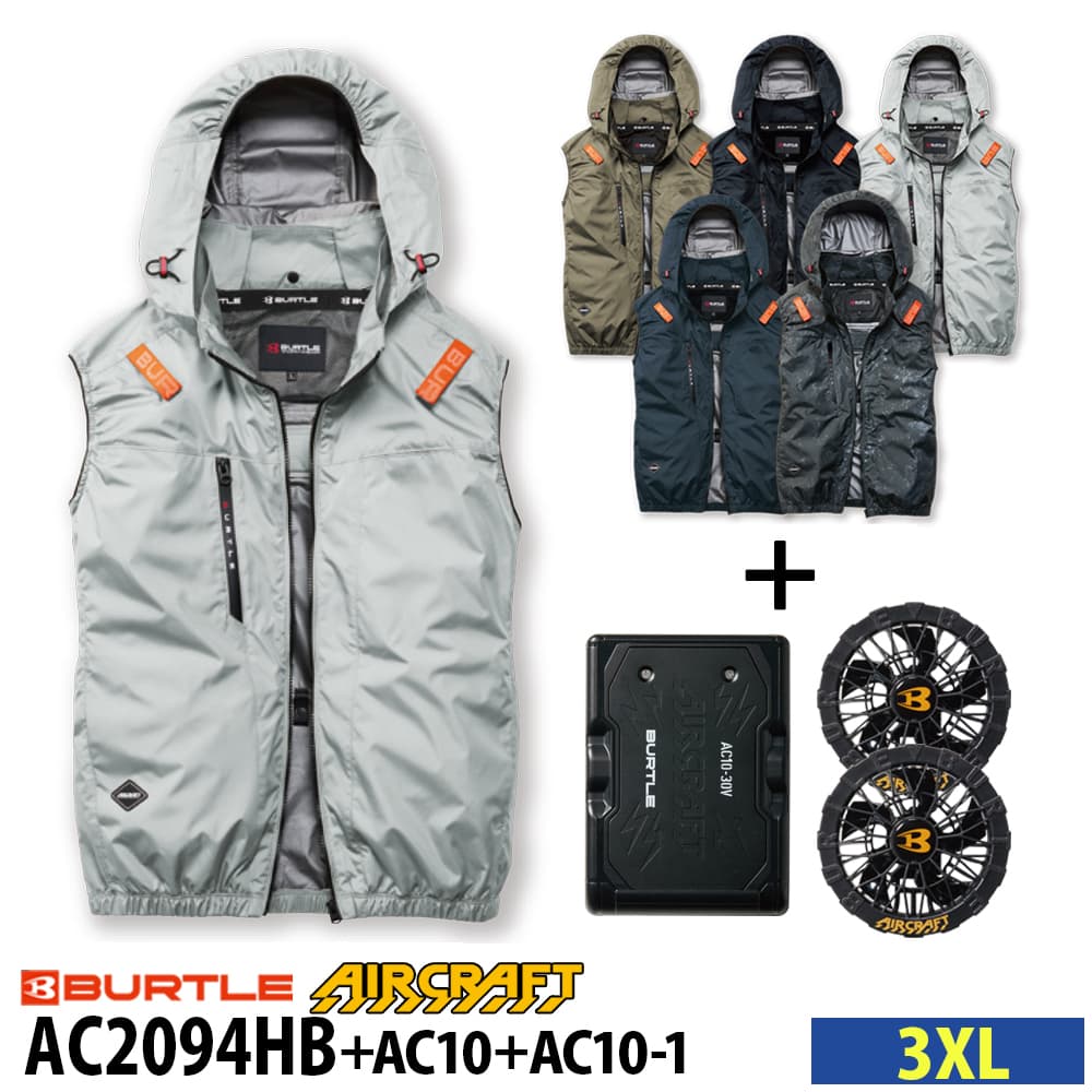 Rakuten - BURTLE バートル 空調ウェア AC2094HB set AC半袖ブルゾン フルセット 30V [ AC10 ][ AC10-1 ] 3XL 春夏 |