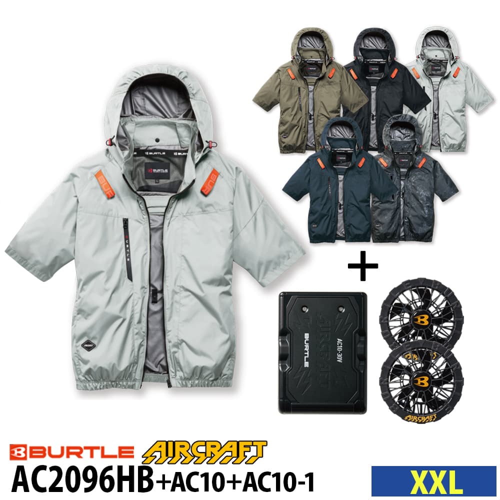 Rakuten - BURTLE バートル 空調ウェア AC2096HB set AC半袖ブルゾン フルセット 30V [ AC10 ][ AC10-1 ] XXL 春夏 |