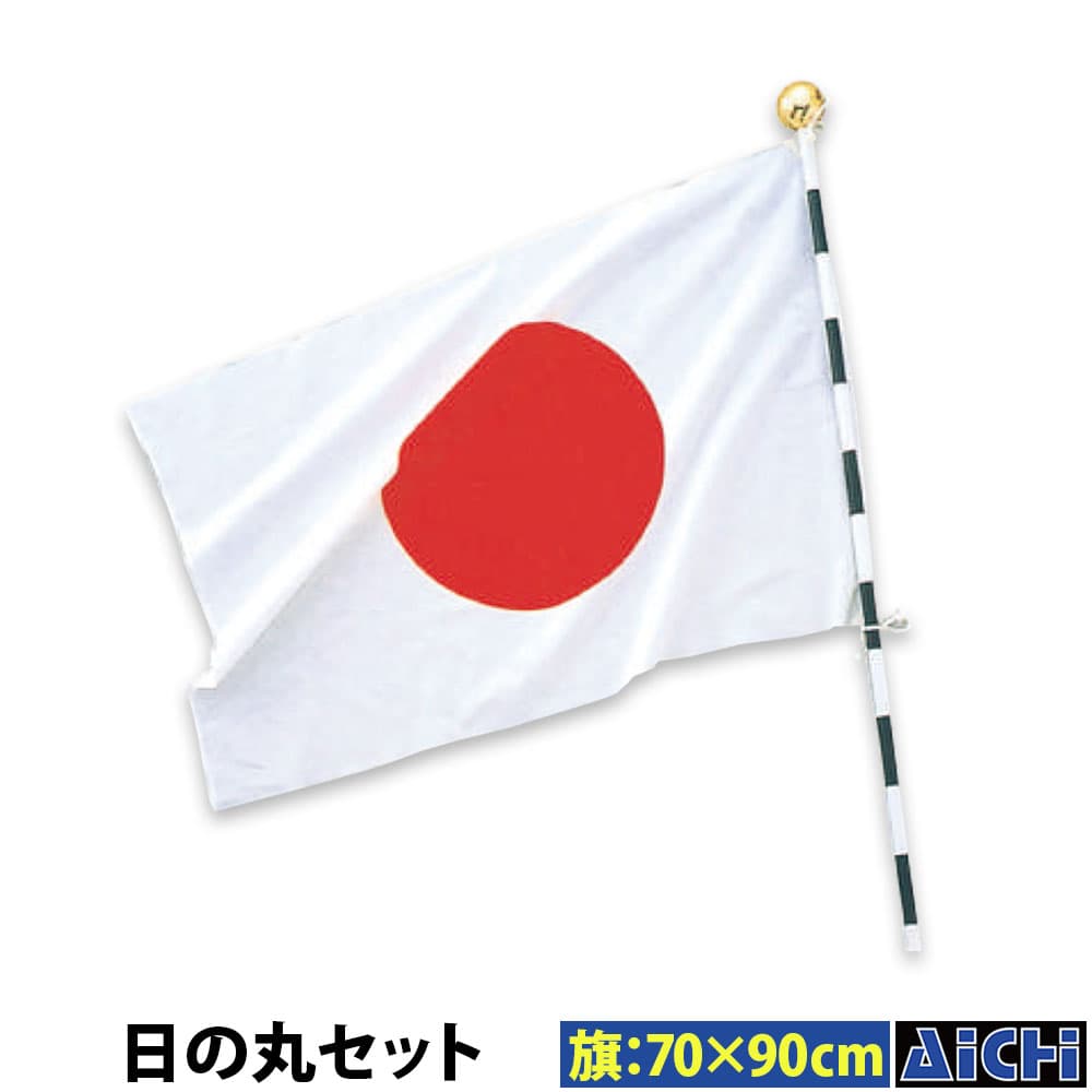 ・旗 nm_ 5504 日の丸セット |