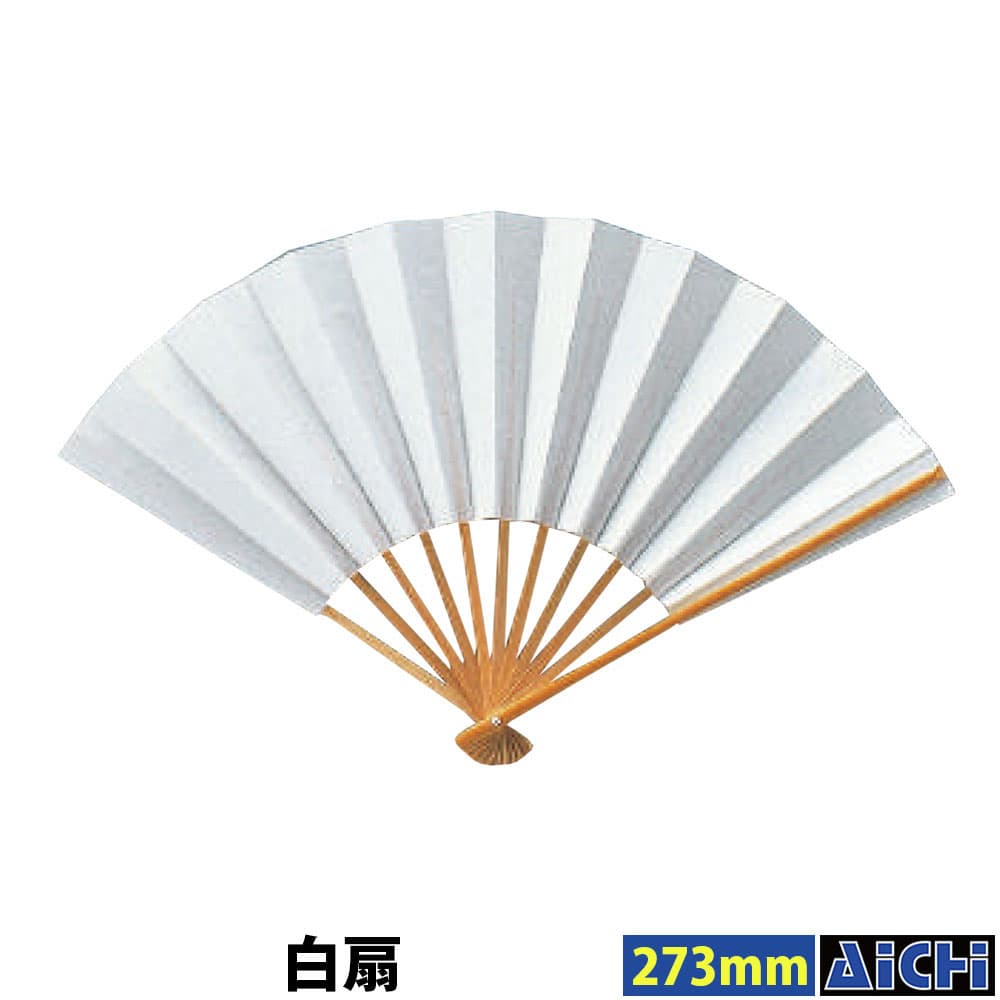 ・扇子 nm_ 7550 白扇 長さ約273mm |
