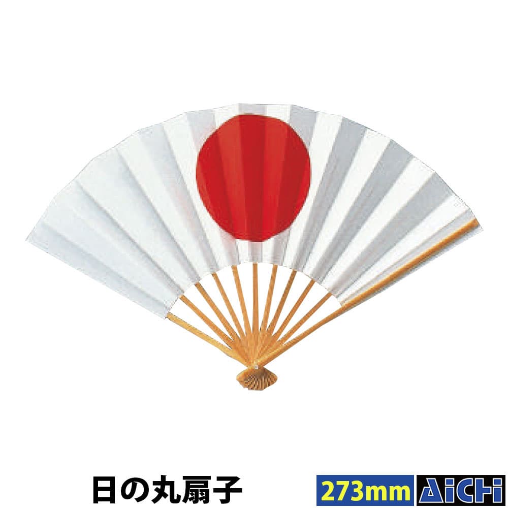 Rakuten - ・扇子 nm_ 7551 日の丸扇子 長さ約273mm |