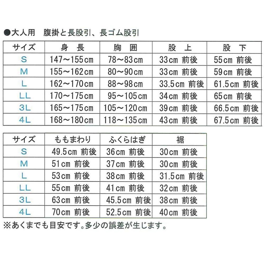 ・ゴムパンツ nm_ 5872 白長ゴム股引(ウエストゴム式) 大人用 3L | 祭 衣装 祭り衣装 お祭り ユニフォーム イベント 祭事 祭礼 舞台 踊り