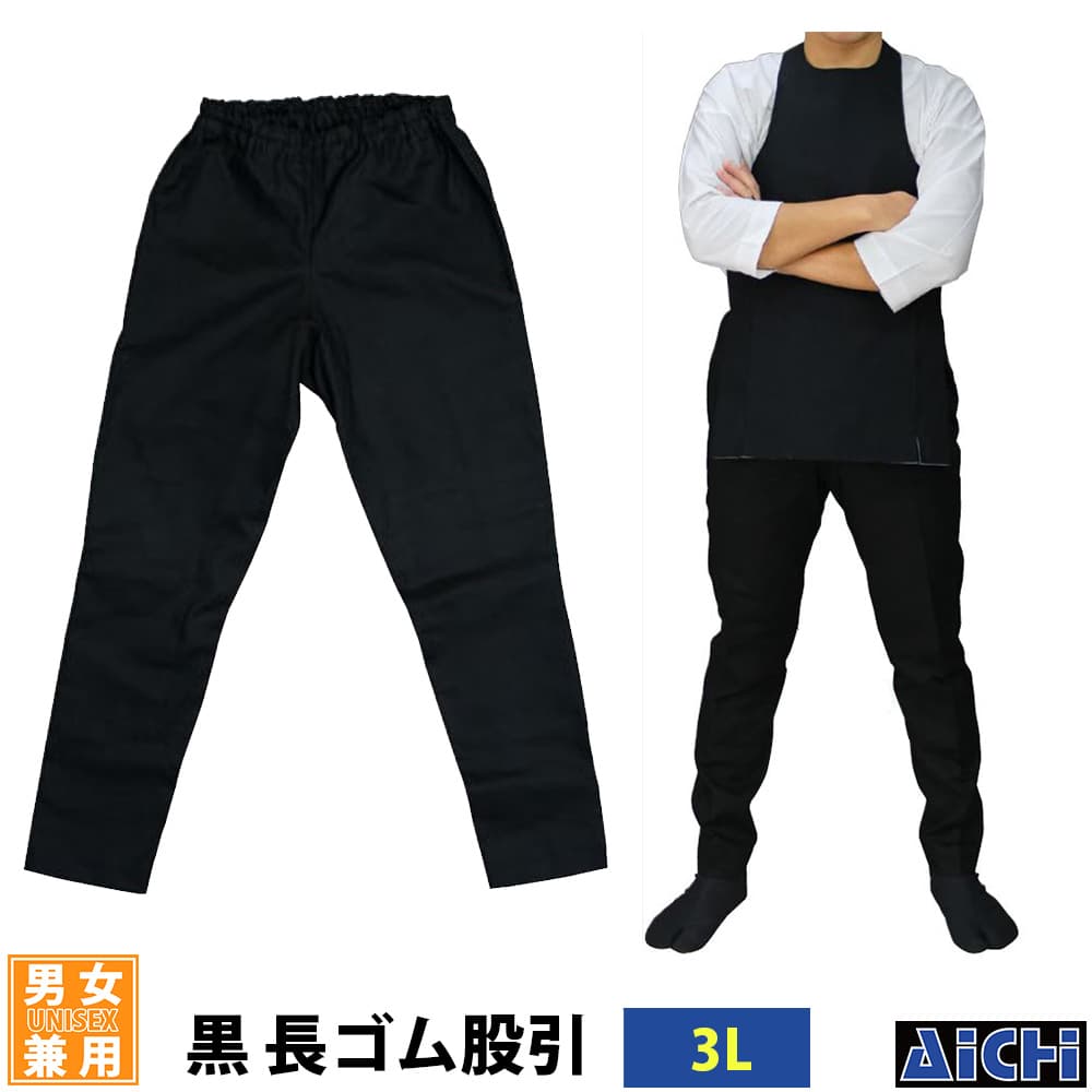 Rakuten - ・ゴムパンツ nm_ 5874 黒長ゴム股引(ウエストゴム式) 大人用 3L | 祭 衣装 祭り衣装 お祭り ユニフォーム イベント 祭事 祭礼 舞台 踊り