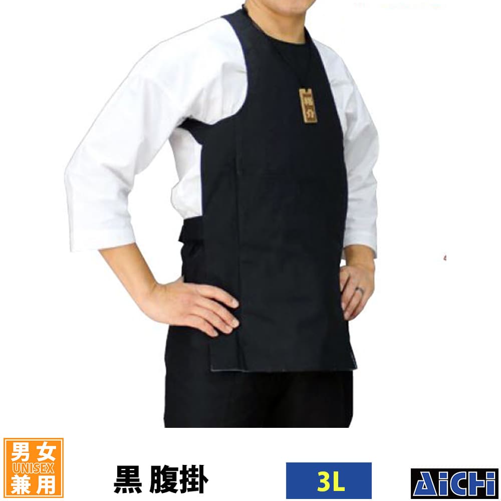 ・腹掛 nm_ 5190 黒腹掛 大人用 3L | 祭 衣装 祭り衣装 お祭り ユニフォーム イベント 祭事 祭礼 舞台 ..