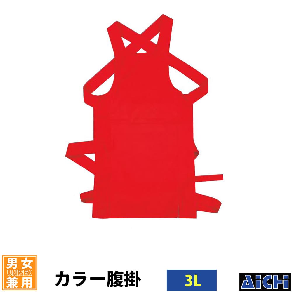 ・腹掛 nm_ 5606 カラー腹掛 大人用 3L | 祭 衣装 祭り衣装 お祭り ユニフォーム イベント 祭事 祭礼 舞台 踊り