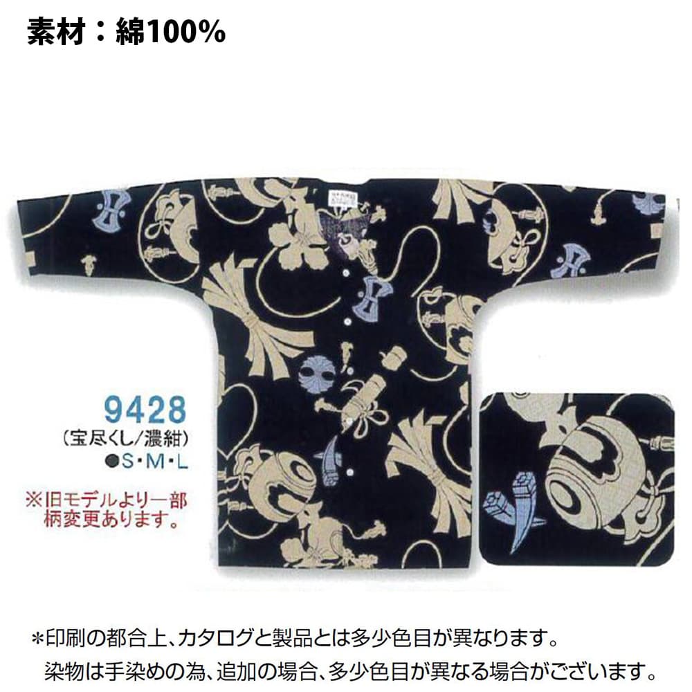 ・鯉口シャツ nm_ 9428 鯉口シャツ 宝尽くし 大人用 S 〜 L | 祭 衣装 祭り衣装 お...