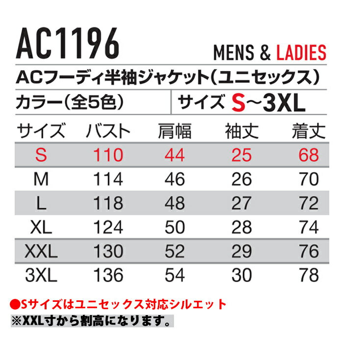 BURTLE バートル エアークラフト 空調作業服 空調ウェア AC1196 フルハーネス対応 フード付き 半袖ブルゾン [ 服のみ ] XXL ( 3L ) 春夏 | 遮熱 UVカット 撥水 ヘルメット対応フード 大きいサイズ メンズ レディース