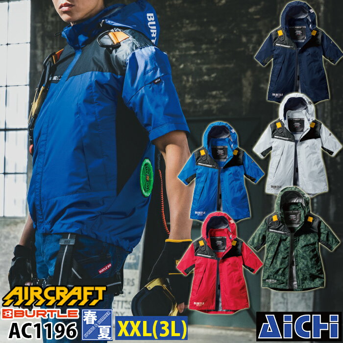 楽天市場】空調服 バートル 服のみ 3lの通販