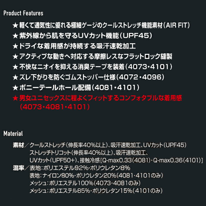 [メール便-送料無料] BURTLE バートル インナー 4072 クールアームカバー 春夏 M ～ XL | 2024 腕カバー 吸汗速乾 ひんやり メッシュ 消臭テープ 男女兼用 夏 ストレッチ グレー ブラック M L XL 2