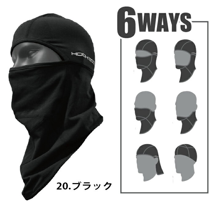[メール便-送料無料] HOOH 鳳皇 村上被服 インナー 181 クールコットン バラクラバ フリーサイズ 春夏 | 作業 現場 工事 屋外 仕事 ワークウェア