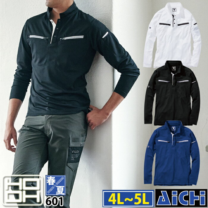 Rakuten - [メール便-送料無料] HOOH 鳳皇 村上被服 ニット 601 長袖 ポロシャツ 4L 〜 5L 春夏 | 作業 現場 工事 屋外 仕事 ワークウェア