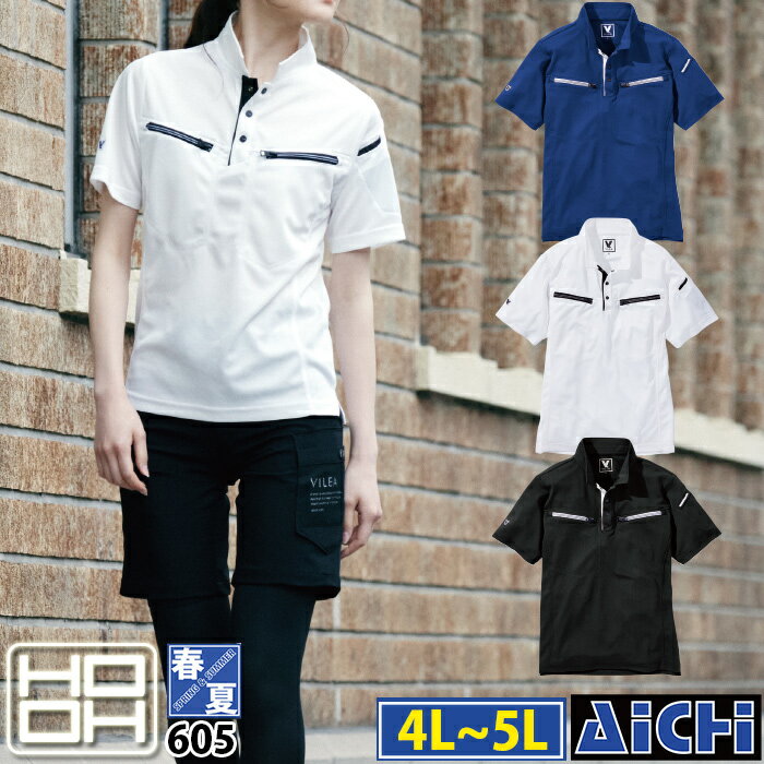 Rakuten - [メール便-送料無料] HOOH 鳳皇 村上被服 ニット 605 半袖 ポロシャツ 4L 〜 5L 春夏 | 作業 現場 工事 屋外 仕事 ワークウェア