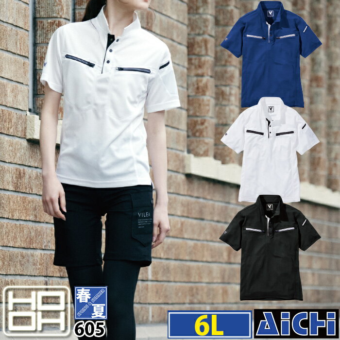 Rakuten - [メール便-送料無料] HOOH 鳳皇 村上被服 ニット 605 半袖 ポロシャツ 6L 春夏 | 作業 現場 工事 屋外 仕事 ワークウェア