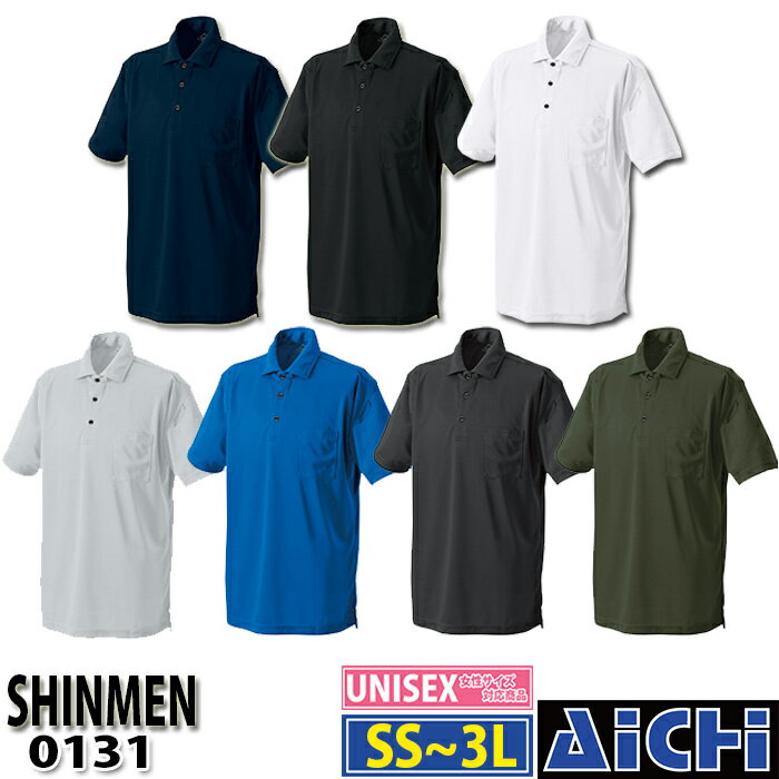 Rakuten - [メール便-送料無料] SHINMEN シンメン ニット 0131 半袖 ポロシャツ SS 〜 3L 春夏 | 作業 現場 工事 屋外 仕事 ワークウェア