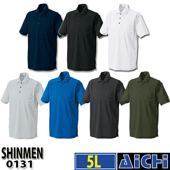 Rakuten - [メール便-送料無料] SHINMEN シンメン ニット 0131 半袖 ポロシャツ 4L 春夏 | 作業 現場 工事 屋外 仕事 ワークウェア