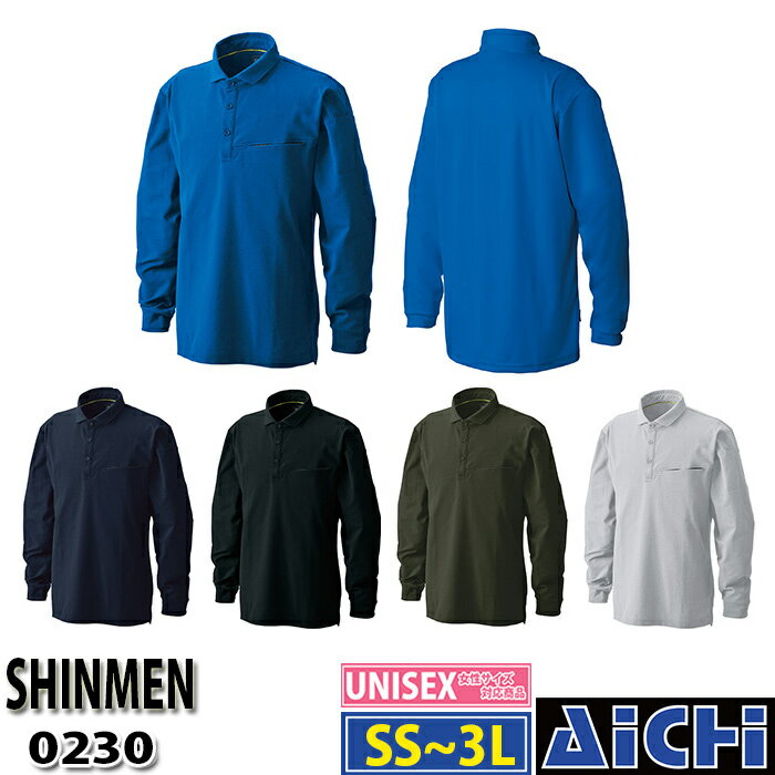 Rakuten - [メール便-送料無料] SHINMEN シンメン ニット 0230 長袖 ポロシャツ SS 〜 3L 春夏 | 作業 現場 工事 屋外 仕事 ワークウェア