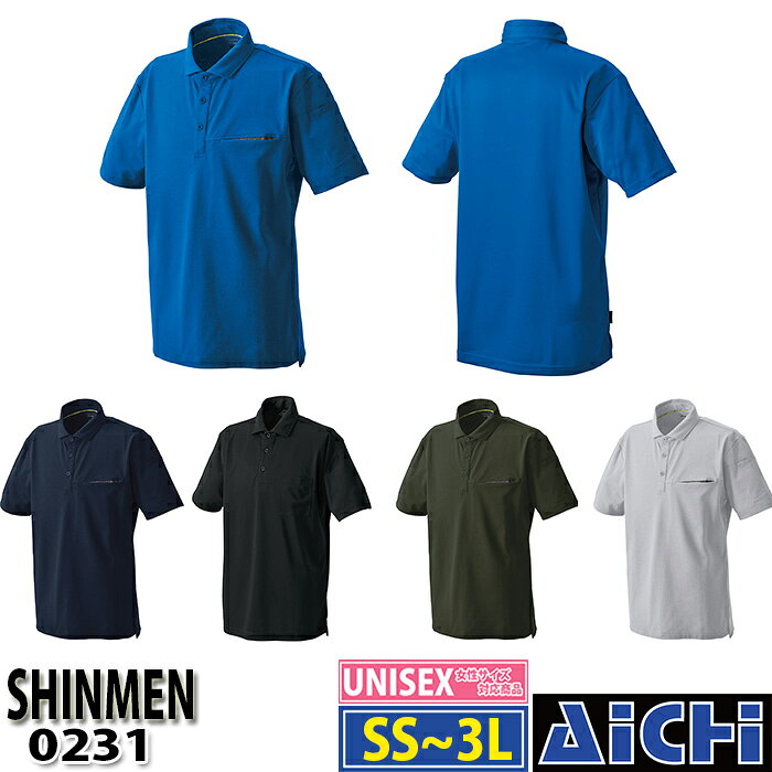 Rakuten - [メール便-送料無料] SHINMEN シンメン ニット 0231 半袖 ポロシャツ SS 〜 3L 春夏 | 作業 現場 工事 屋外 仕事 ワークウェア