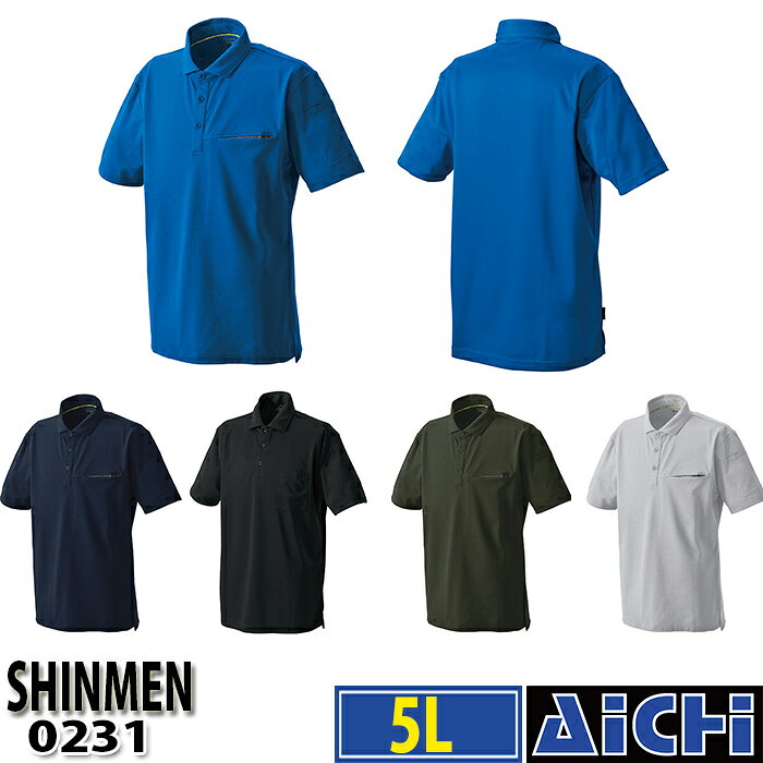 Rakuten - [メール便-送料無料] SHINMEN シンメン ニット 0231 半袖 ポロシャツ 5L 春夏 | 作業 現場 工事 屋外 仕事 ワークウェア