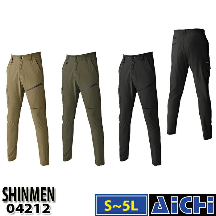 SHINMEN シンメン 作業服 04212ストレッチ パンツ S ～ 5L 春夏 作業 現場 工事 屋外 ユニフォーム 仕事 ワークウェア