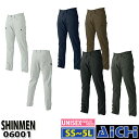 SHINMEN シンメン 作業服 06001ストレッチ カーゴパンツ SS 〜 5L オールシーズン | 作業 現場 工事 屋外 ユニフォーム 仕事 ワークウェ...