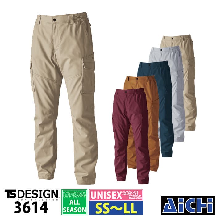 Rakuten - TS DESIGN 藤和 作業服 3614 カーゴパンツ オールシーズン SS〜 LL | カーゴ カーゴパンツ ズボン ストレッチ 男女兼用 作業着 秋冬 春夏 年間 かっこいい 普段着 おしゃれ メンズ ハイブリットコットン