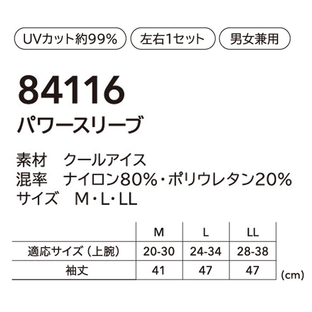 [メール便-送料無料] TS DESIGN 藤和 インナー 84116 パワースリーブ アームカバー...