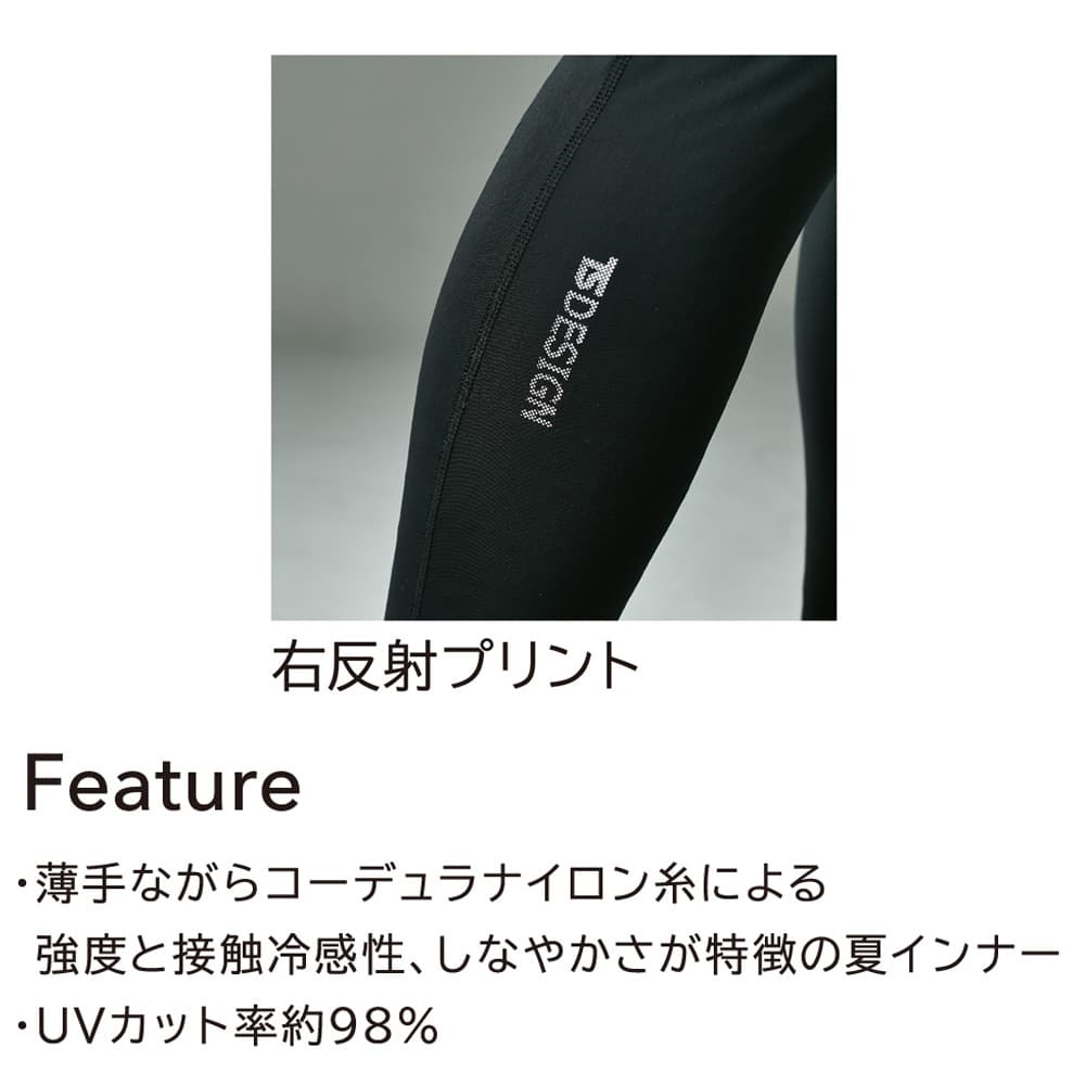[メール便-送料無料] TS DESIGN 藤和 インナー 83102 TS DELTA コーデュラロングパンツ 春夏 3L | 接触冷感 吸汗速乾 消臭機能 UVカット メッシュ メンズ 男性　ブラック 3L 2