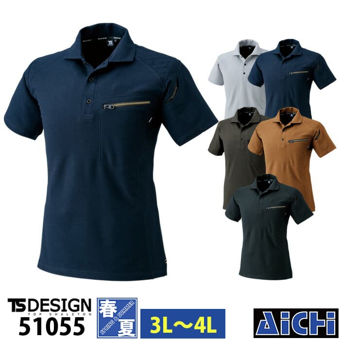 Rakuten - [メール便-送料無料] TS DESIGN 藤和 ニット 51055 半袖ポロシャツ 春夏 3L 〜 4L | 男女兼用 刺し子 胸ポケット ペン差し 肩補強 消臭機能 黒 グリーン 紺 グレー 茶 キャメル 大きいサイズ