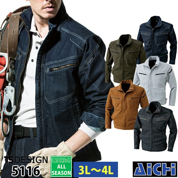 乐天商城 - TS DESIGN 藤和 作業服 5116 長袖ブルゾン オールシーズン 3L〜4L | ブルゾン ジャケット 上着 ストレッチ ジャンバー 秋冬 春夏 年間 かっこいい 普段着 おしゃれ アウター 大きいサイズ 4L デニム ストレッチデニム