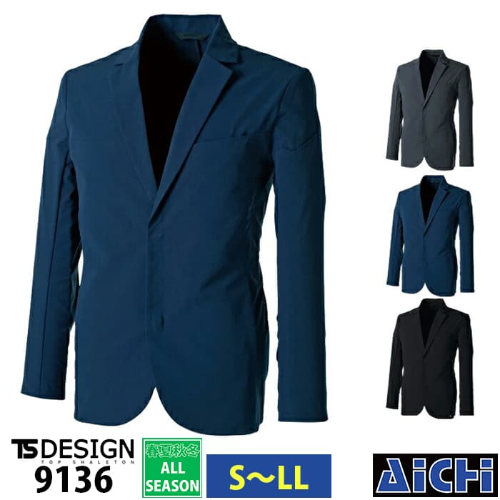 Rakuten - TS DESIGN 藤和 作業服 9136 ステルスメンズ ジャケット オールシーズン S〜LL | 撥水 ストレッチ 吸汗速乾 帯電防止 手洗い可能 大きいサイズ S M L LL