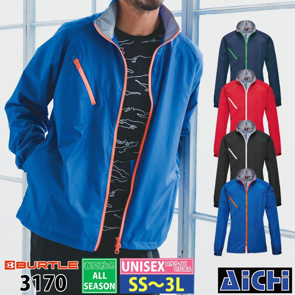 Rakuten - BURTLE バートル 軽防寒 3170 ジャケット オールシーズン SS 〜 3L | 上着 ブルゾン アウター スリム 細身 撥水 赤 青 黒 紺 女性 小さいサイズ SS S M L LL 3L