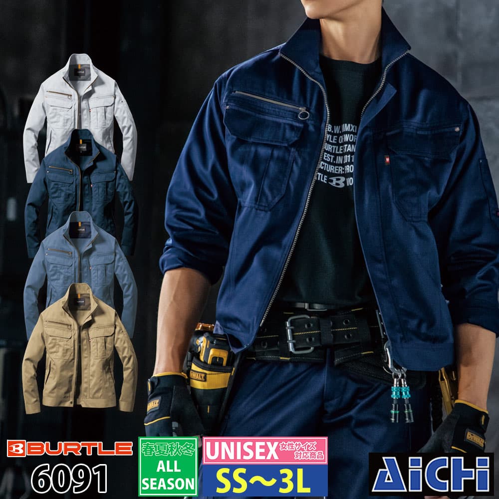 乐天商城 - BURTLE バートル 作業服 6091 長袖 ブルゾン オールシーズン SS 〜 3L | ジャケット 上着 作業着 作業服 女性 小さいサイズ SS S M L LL 3L