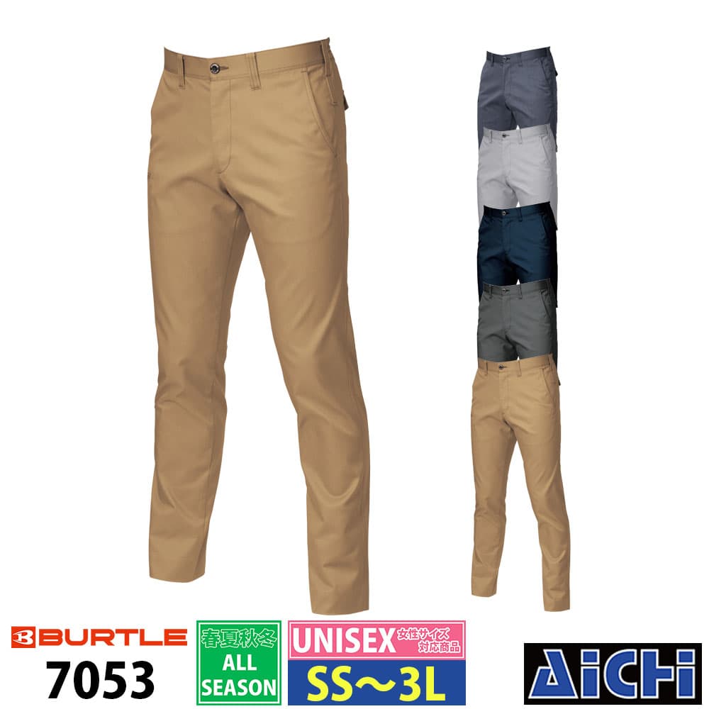 Rakuten - BURTLE バートル 作業服 7053 ユニセックス パンツ オールシーズン SS 〜 3L | ストレッチ ズボン スラックス スリム 細身 ユニセックス 男女兼用 小さいサイズ SS S M L LL 3L