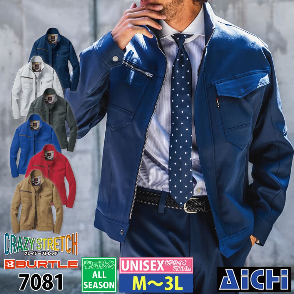乐天商城 - BURTLE バートル 作業服 7081 長袖 ブルゾン オールシーズン M 〜 3L | ジャケット 上着 作業着 作業服 メンズ 男性 赤 青 紺 グレー キャメル チャコール M L LL 3L