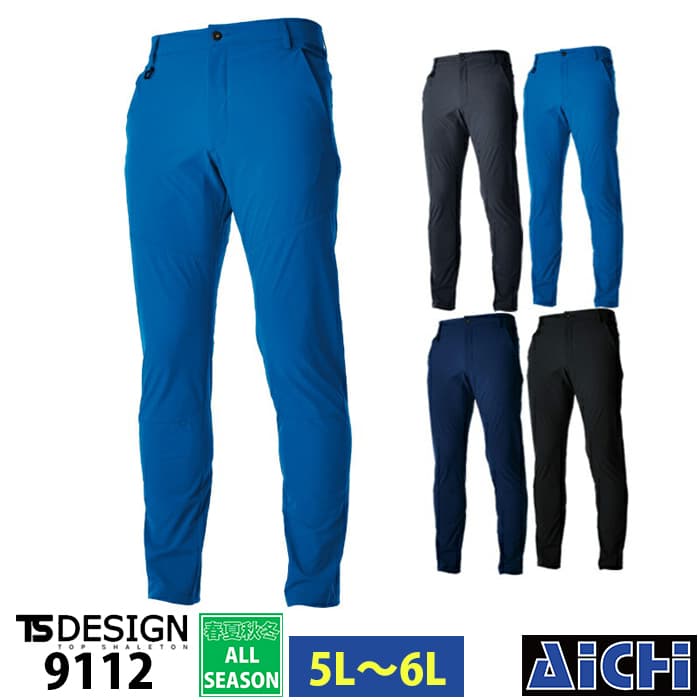乐天商城 - TS DESIGN 藤和 作業服 9112 TS 4D メンズパンツ オールシーズン 5L〜6L | ストレッチ 吸汗速乾 帯電防止 パンツ ズボン チャコールグレー ブラック ネイビー