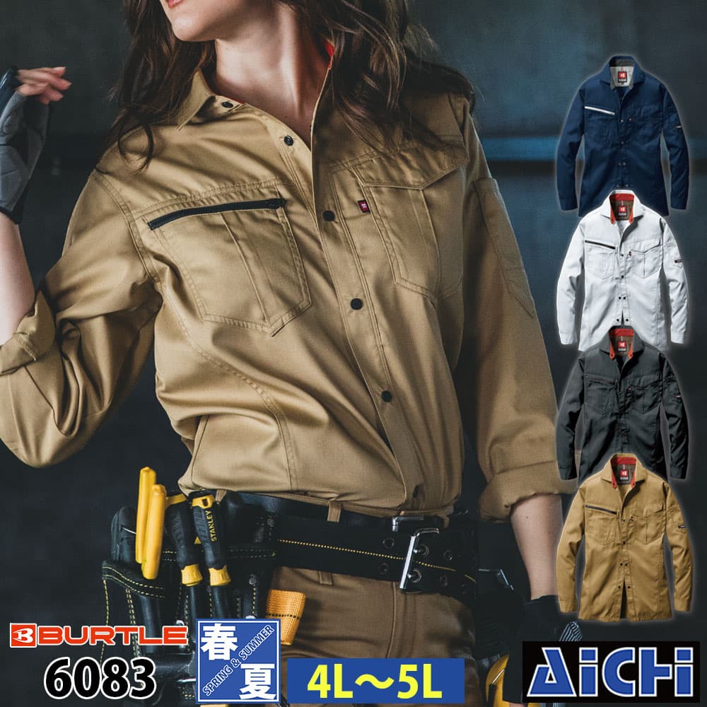 Rakuten - BURTLE バートル 作業服 6083 長袖 シャツ 春夏 4L 〜 5L | 標準シルエット 薄手 制電 メンズ レディース 大きいサイズ 紺 青 グレー カーキ オレンジ