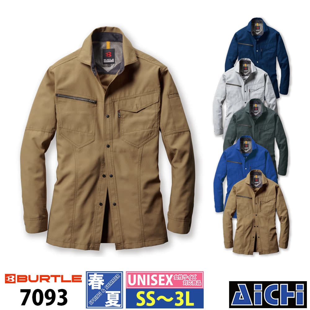 BURTLE バートル 作業服 7093 長袖 シャツ 春夏 SS 〜 3L | 吸汗速乾 制電 通気性 メンズ レディース 大きいサイズ 青 紺 グレー カーキ 小さいサイズ SS S M L LL 3L