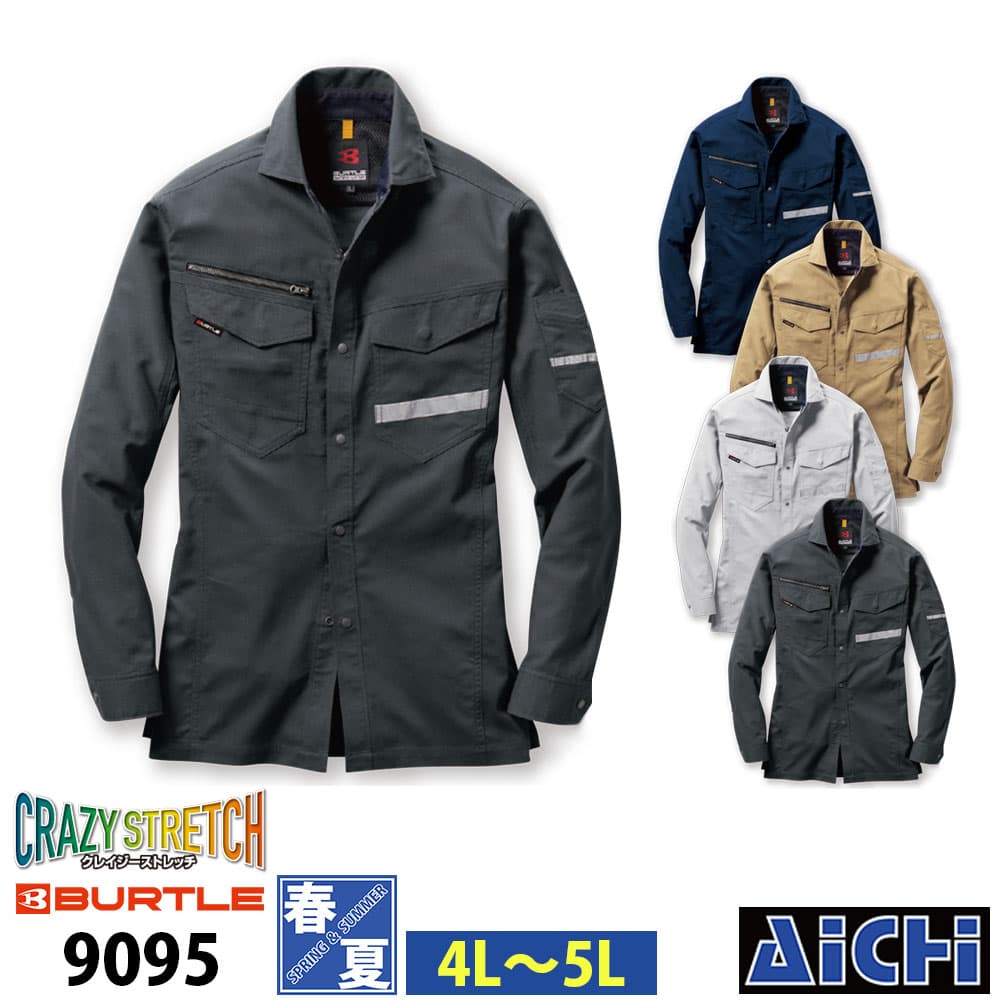 Rakuten - BURTLE バートル 作業服 9095 長袖 シャツ 春夏 4L 〜 5L | ストレッチ 細身 スリム 通気性 反射 リフレクタ— 制電 吸汗速乾 メンズ レディース 大きいサイズ